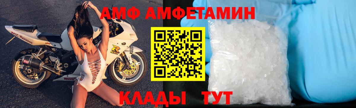 АМФ 98%  Amphetamine  Новосибирск  Вход с VPN 
