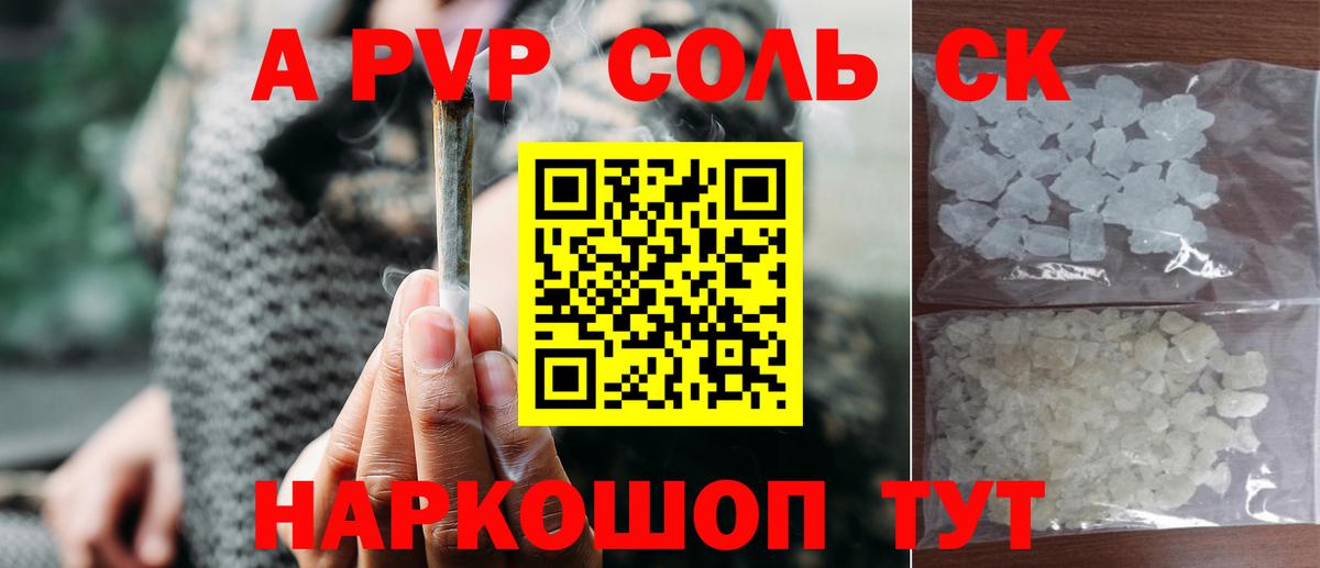 A-PVP мука Новосибирск