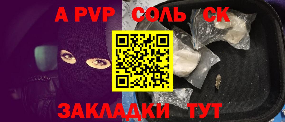 где найти   APVP СК КРИС  Alfa_PVP кристаллы  Alpha PVP  Вход с VPN  Новосибирск  А ПВП VHQ 