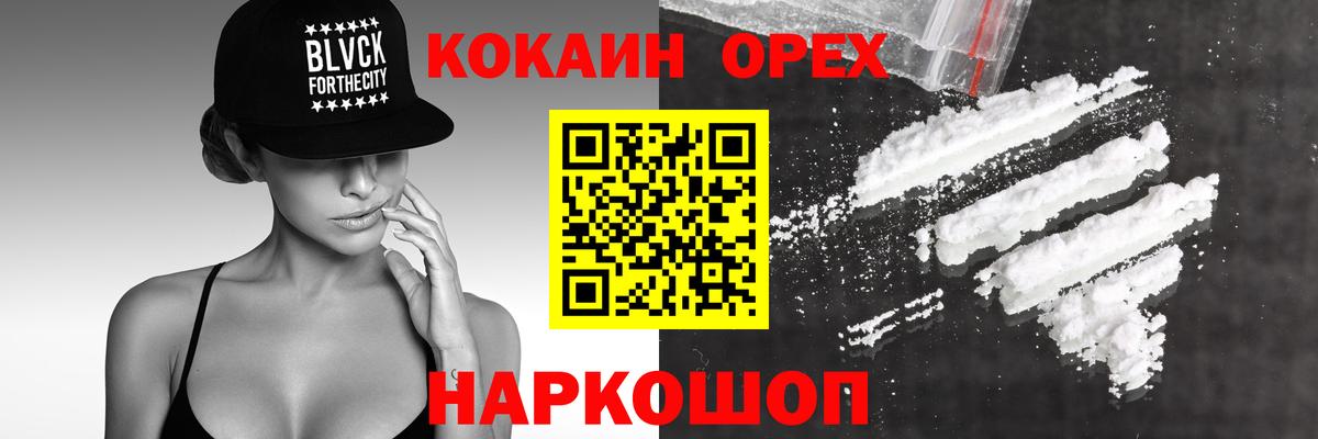 КОКАИН Колумбийский Новосибирск