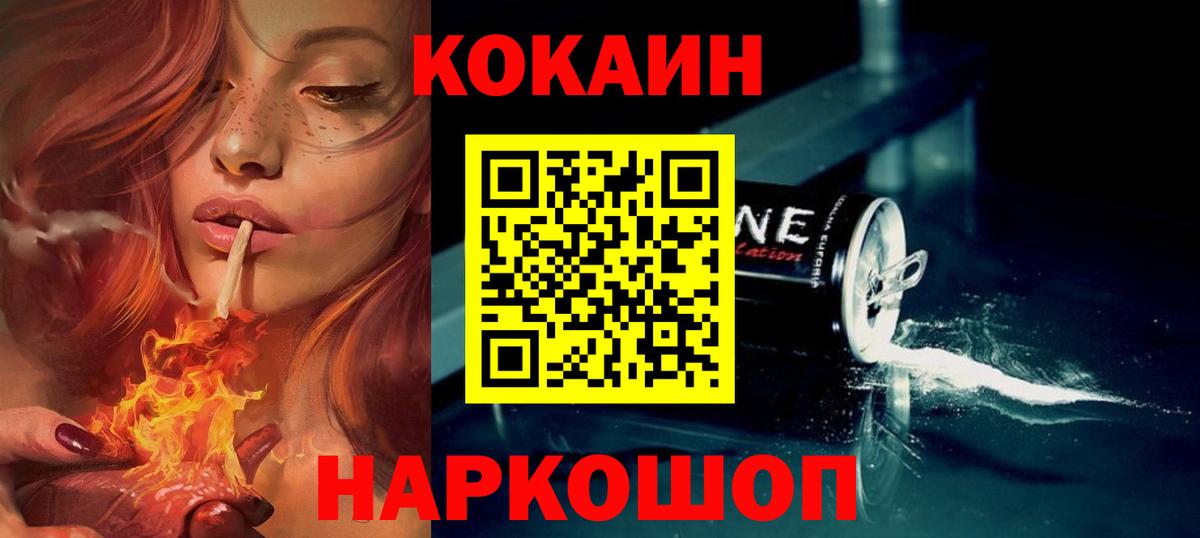 Новосибирск  КОКАИН  Вход с VPN  Cocaine 98% 