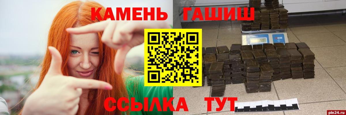 Новосибирск  Гашиш убойный  ГАШИШ  ГАШ ice o lator  Вход с VPN 