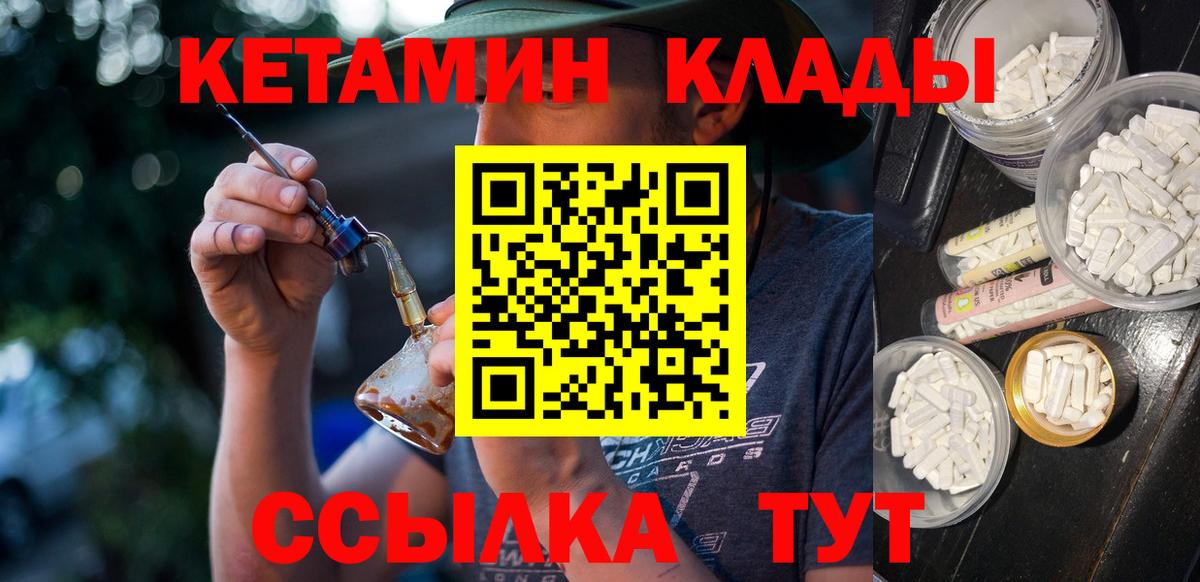 КЕТАМИН VHQ  КЕТАМИН ketamine  Новосибирск  Вход с VPN 