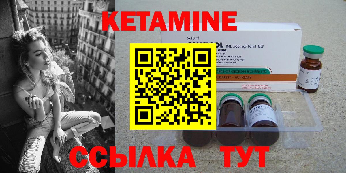 Кетамин ketamine Новосибирск