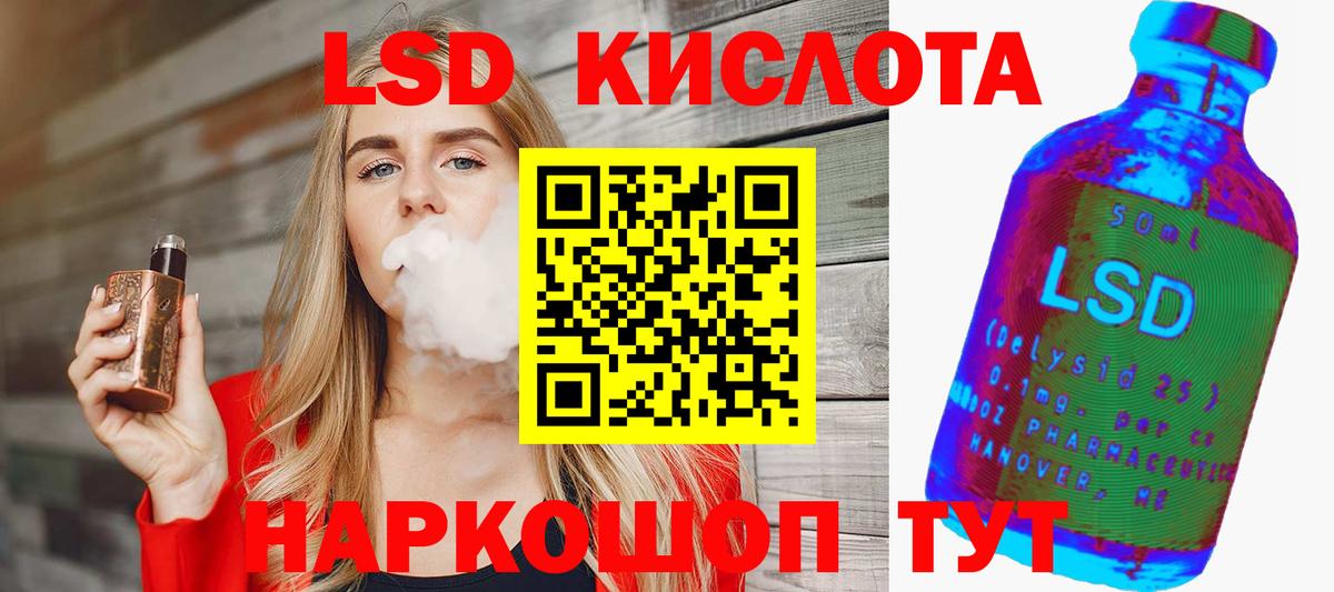 ЛСД экстази кислота Новосибирск