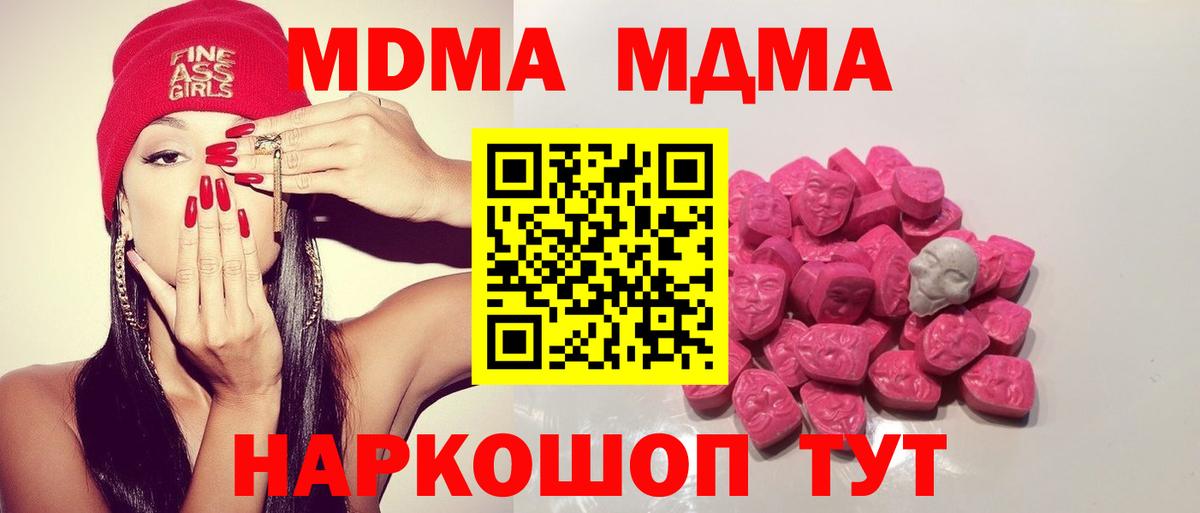 MDMA Molly Новосибирск