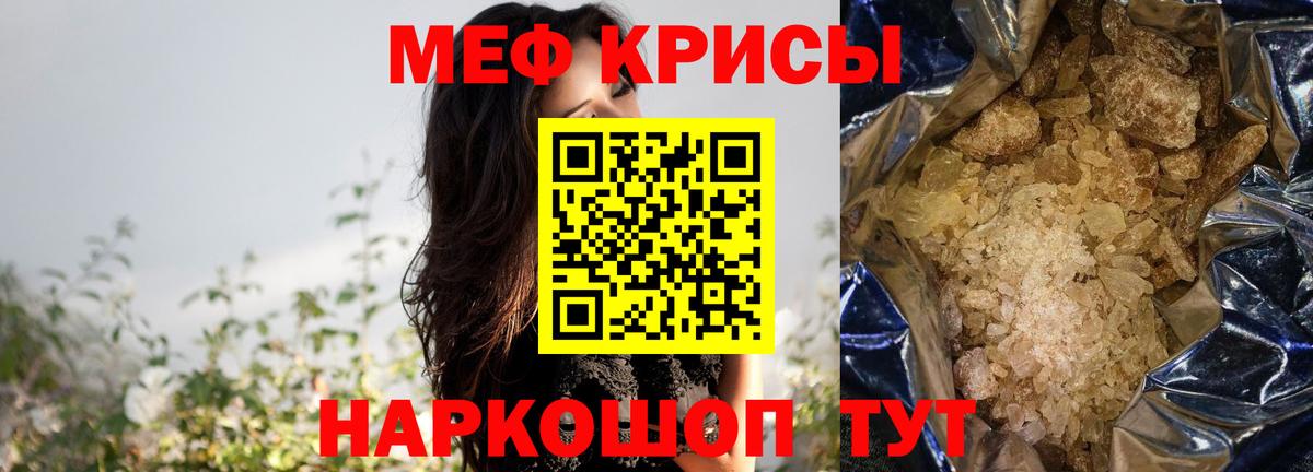 Меф Новосибирск