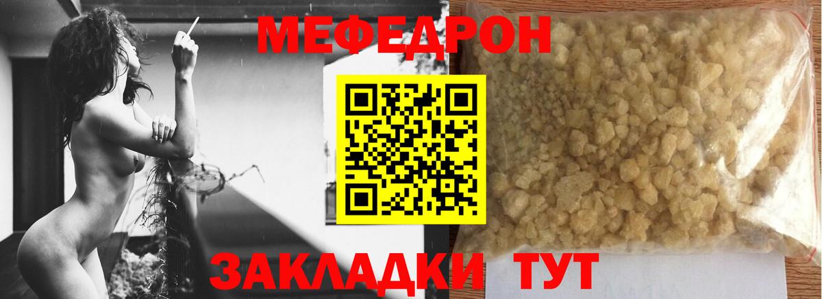 Меф mephedrone  Мефедрон VHQ  Мефедрон  Вход с VPN  Новосибирск  Меф 