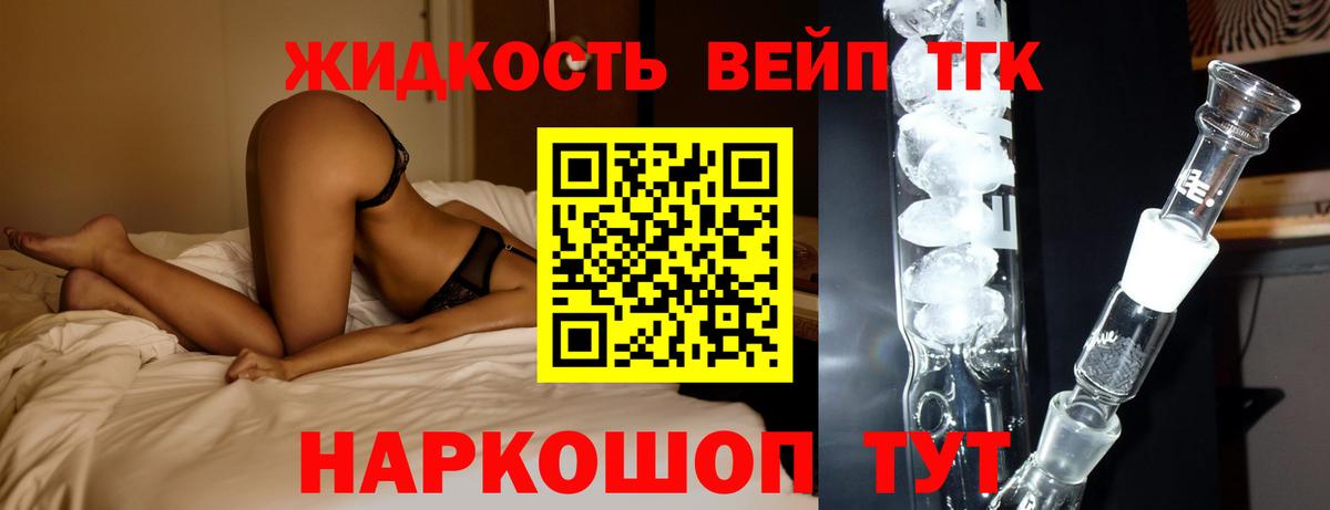 Дистиллят ТГК Wax  Вход с VPN  Новосибирск  ТГК вейп 