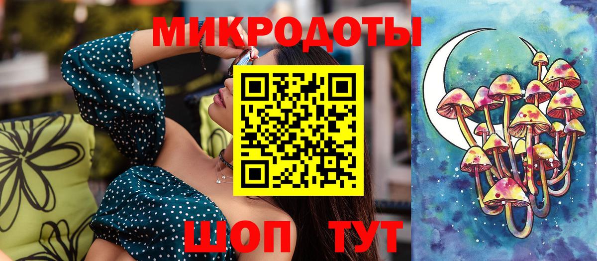 Псилоцибиновые грибы ЛСД Новосибирск