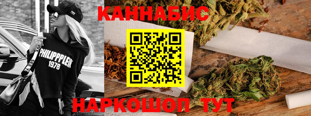 Бошки Шишки Ganja Новосибирск